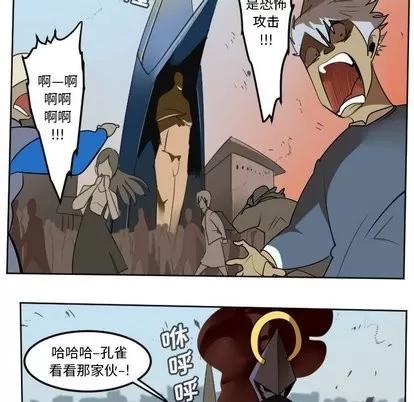 Ultimiter~终极者 Ultimiter~终极者 | 第103章 第23页
