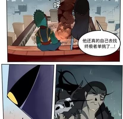 Ultimiter~终极者 Ultimiter~终极者 | 第103章 第24页