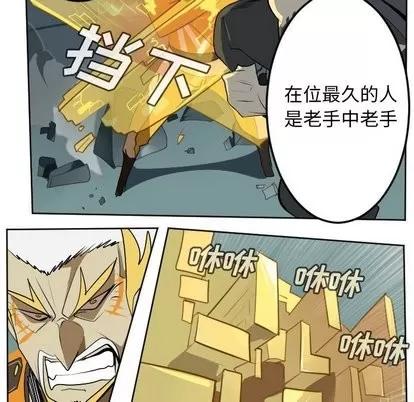 Ultimiter~终极者 Ultimiter~终极者 | 第103章 第26页
