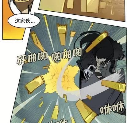 Ultimiter~终极者 Ultimiter~终极者 | 第103章 第27页