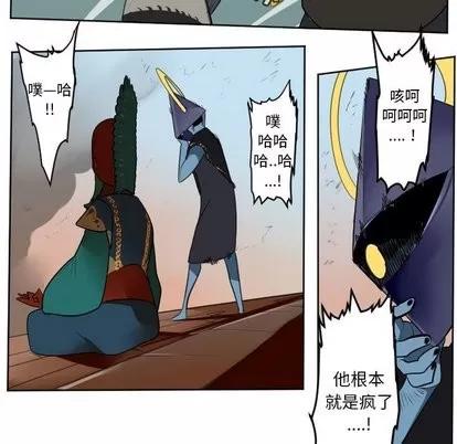 Ultimiter~终极者 Ultimiter~终极者 | 第103章 第29页
