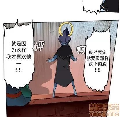 Ultimiter~终极者 Ultimiter~终极者 | 第103章 第30页