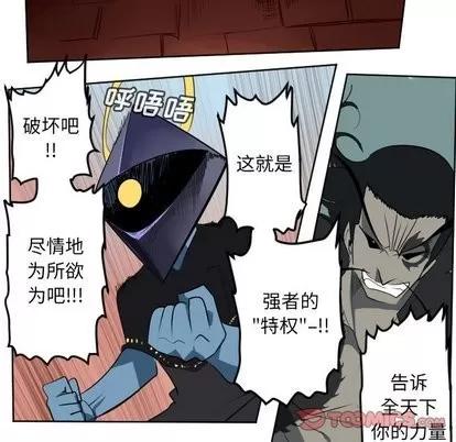 Ultimiter~终极者 Ultimiter~终极者 | 第103章 第31页