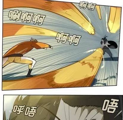 Ultimiter~终极者 Ultimiter~终极者 | 第103章 第33页