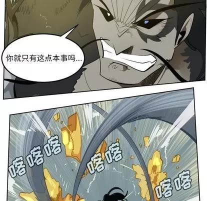 Ultimiter~终极者 Ultimiter~终极者 | 第103章 第34页