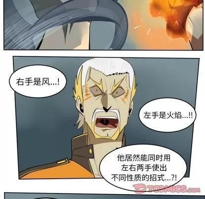 Ultimiter~终极者 Ultimiter~终极者 | 第103章 第37页