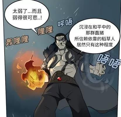 Ultimiter~终极者 Ultimiter~终极者 | 第103章 第38页