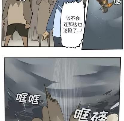 Ultimiter~终极者 Ultimiter~终极者 | 第103章 第44页