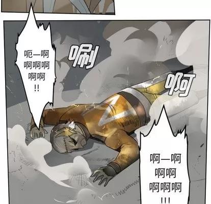 Ultimiter~终极者 Ultimiter~终极者 | 第103章 第46页