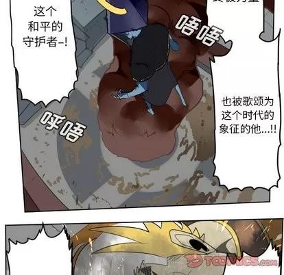 Ultimiter~终极者 Ultimiter~终极者 | 第103章 第49页