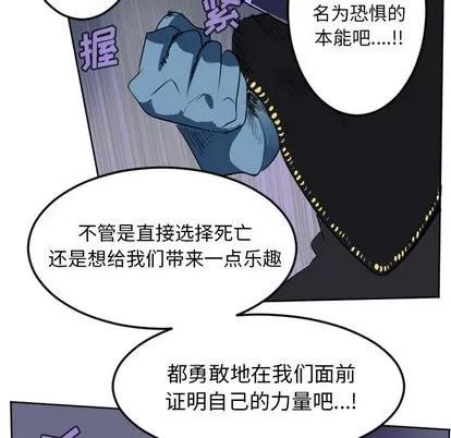 Ultimiter~终极者 Ultimiter~终极者 | 第103章 第52页
