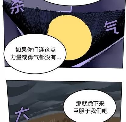 Ultimiter~终极者 Ultimiter~终极者 | 第103章 第53页