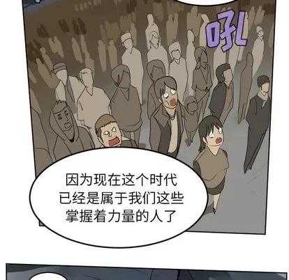 Ultimiter~终极者 Ultimiter~终极者 | 第103章 第54页