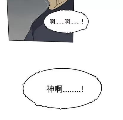 Ultimiter~终极者 Ultimiter~终极者 | 第103章 第56页