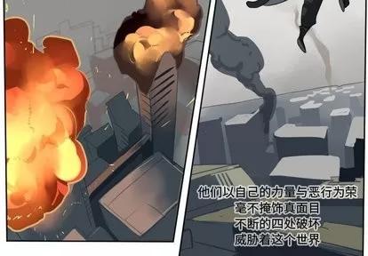 Ultimiter~终极者 Ultimiter~终极者 | 第104章 第4页