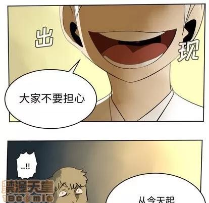 Ultimiter~终极者 Ultimiter~终极者 | 第104章 第10页