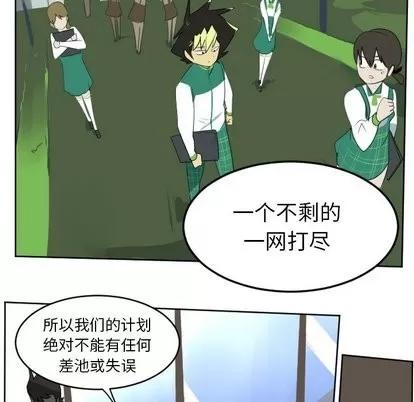 Ultimiter~终极者 Ultimiter~终极者 | 第104章 第33页