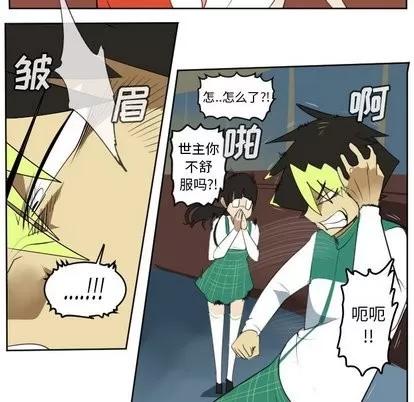 Ultimiter~终极者 Ultimiter~终极者 | 第104章 第48页