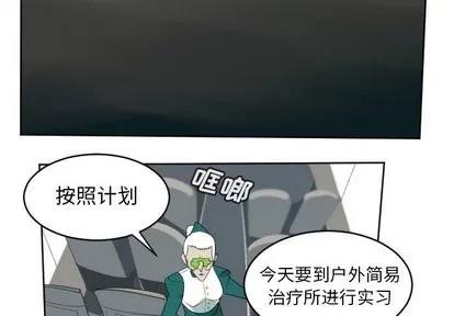 Ultimiter~终极者 Ultimiter~终极者 | 第105章 第2页