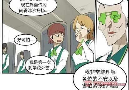 Ultimiter~终极者 Ultimiter~终极者 | 第105章 第4页