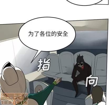 Ultimiter~终极者 Ultimiter~终极者 | 第105章 第5页
