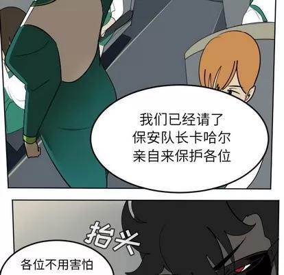 Ultimiter~终极者 Ultimiter~终极者 | 第105章 第6页