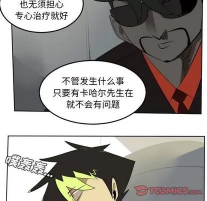 Ultimiter~终极者 Ultimiter~终极者 | 第105章 第7页