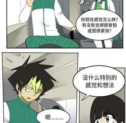 Ultimiter~终极者 Ultimiter~终极者 | 第105章 第9页