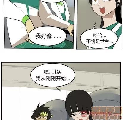 Ultimiter~终极者 Ultimiter~终极者 | 第105章 第10页