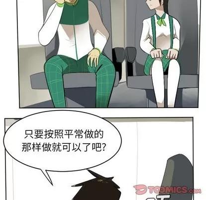 Ultimiter~终极者 Ultimiter~终极者 | 第105章 第13页