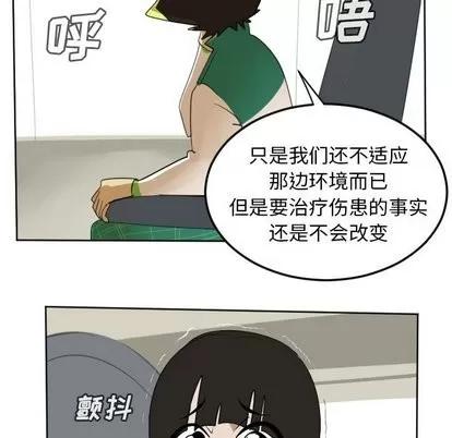 Ultimiter~终极者 Ultimiter~终极者 | 第105章 第14页