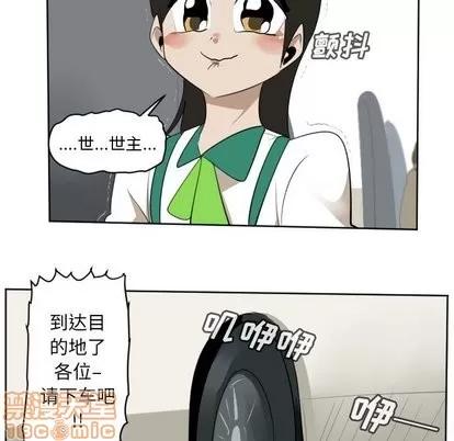 Ultimiter~终极者 Ultimiter~终极者 | 第105章 第15页