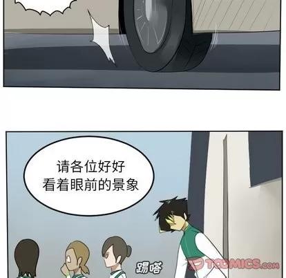 Ultimiter~终极者 Ultimiter~终极者 | 第105章 第16页