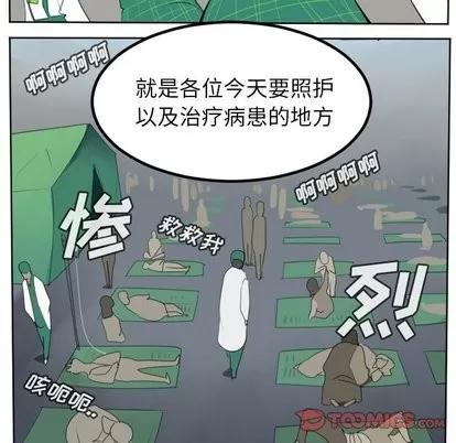 Ultimiter~终极者 Ultimiter~终极者 | 第105章 第19页