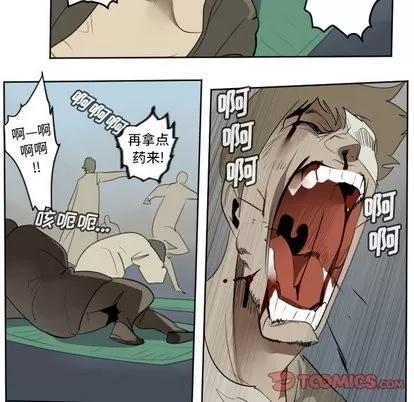 Ultimiter~终极者 Ultimiter~终极者 | 第105章 第22页