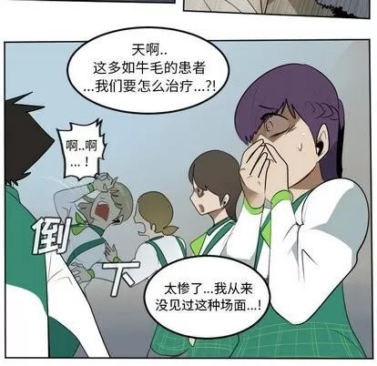Ultimiter~终极者 Ultimiter~终极者 | 第105章 第23页
