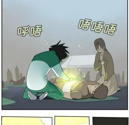 Ultimiter~终极者 Ultimiter~终极者 | 第105章 第26页