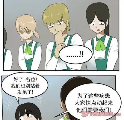 Ultimiter~终极者 Ultimiter~终极者 | 第105章 第28页