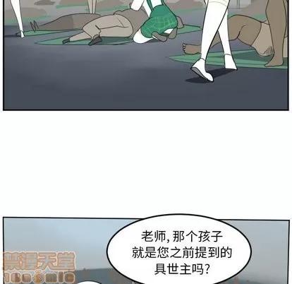 Ultimiter~终极者 Ultimiter~终极者 | 第105章 第30页