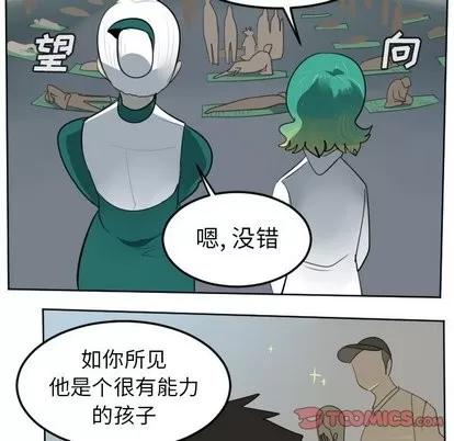 Ultimiter~终极者 Ultimiter~终极者 | 第105章 第31页