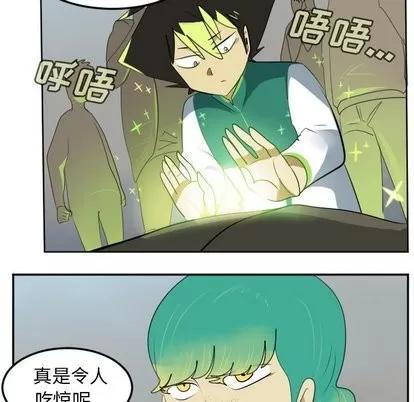Ultimiter~终极者 Ultimiter~终极者 | 第105章 第32页