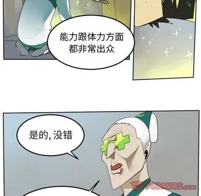 Ultimiter~终极者 Ultimiter~终极者 | 第105章 第34页