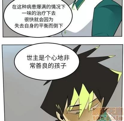Ultimiter~终极者 Ultimiter~终极者 | 第105章 第35页