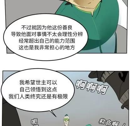 Ultimiter~终极者 Ultimiter~终极者 | 第105章 第36页