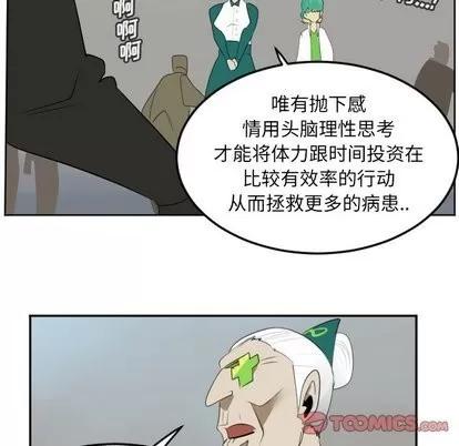 Ultimiter~终极者 Ultimiter~终极者 | 第105章 第37页