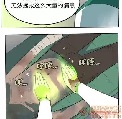 Ultimiter~终极者 Ultimiter~终极者 | 第105章 第40页