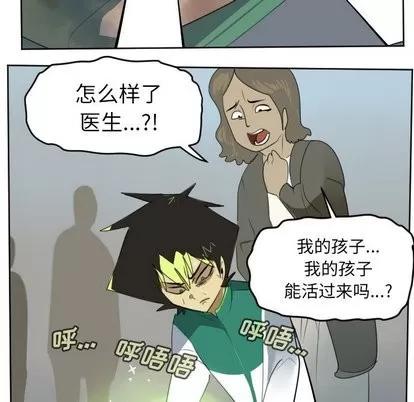 Ultimiter~终极者 Ultimiter~终极者 | 第105章 第41页