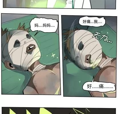 Ultimiter~终极者 Ultimiter~终极者 | 第105章 第42页