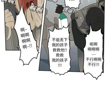Ultimiter~终极者 Ultimiter~终极者 | 第105章 第44页