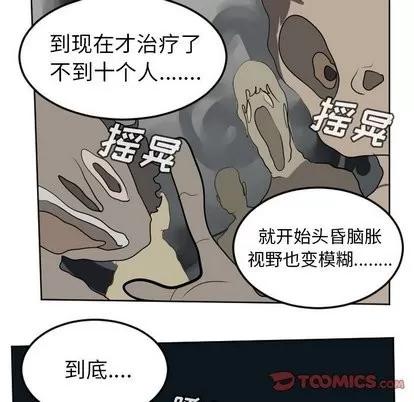 Ultimiter~终极者 Ultimiter~终极者 | 第105章 第46页